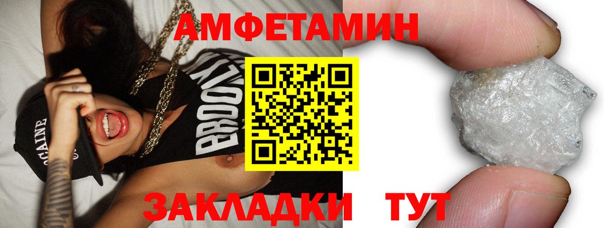 Амфетамин  Amphetamine 97%  Вход с VPN  Шахты 