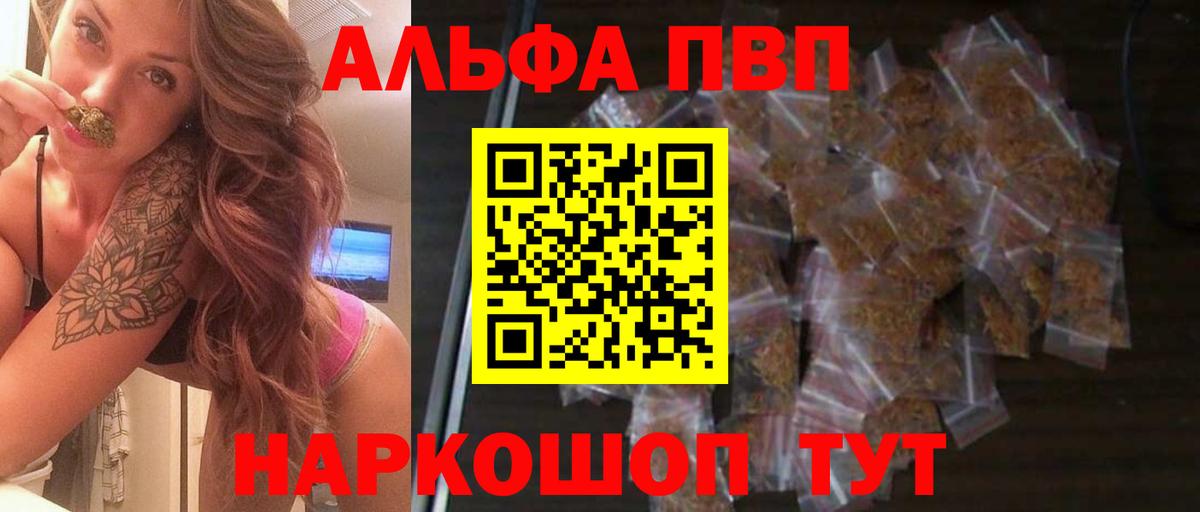 Alpha-PVP кристаллы Шахты