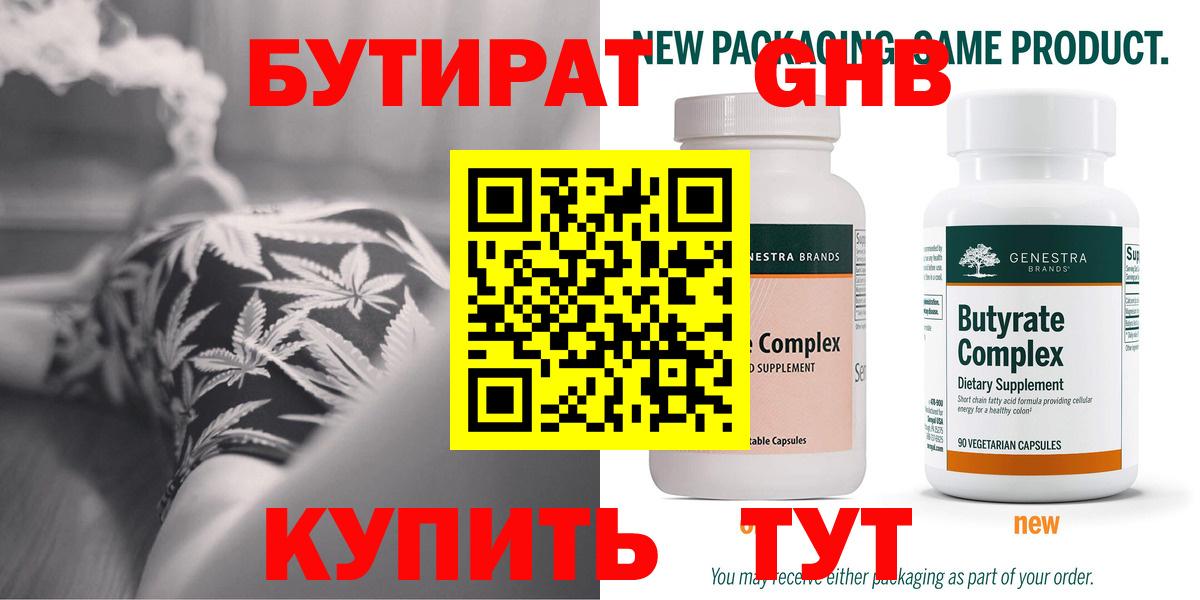 Шахты  БУТИРАТ  Вход с VPN  Бутират вода 