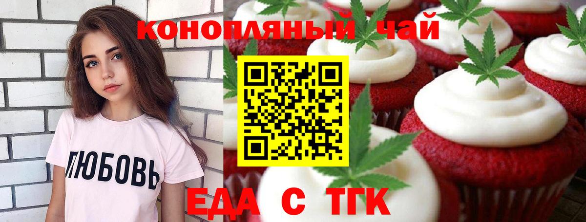 Шахты  Еда ТГК конопля  Вход с VPN 