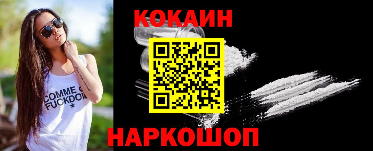 COCAIN 98%  Вход с VPN  Шахты 
