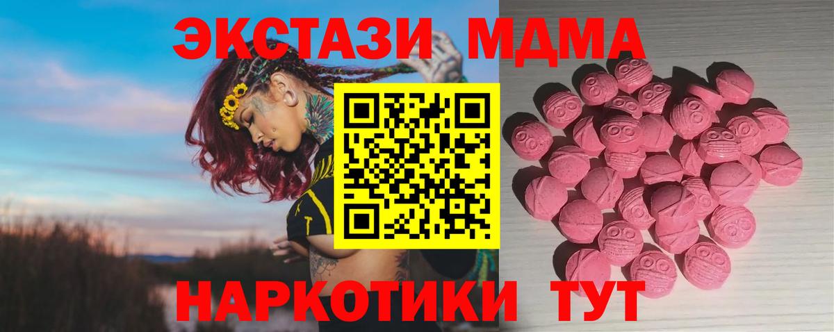 ЭКСТАЗИ  Ecstasy Philipp Plein  купить закладку  мориарти телеграм  Экстази XTC  Шахты  Вход с VPN 
