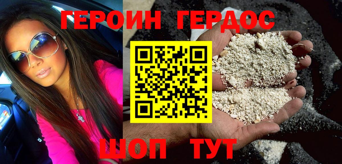 Шахты  ГЕРОИН VHQ  ГЕРОИН  Вход с VPN 