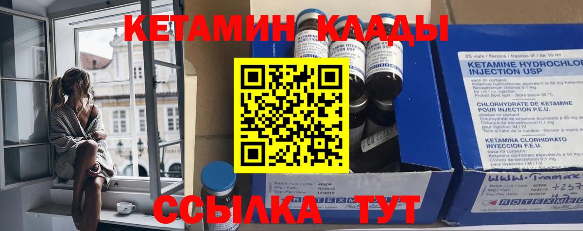 Кетамин VHQ Шахты