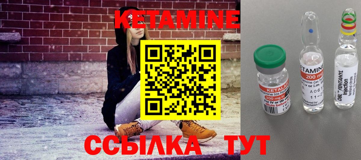 КЕТАМИН VHQ  Вход с VPN  Шахты 