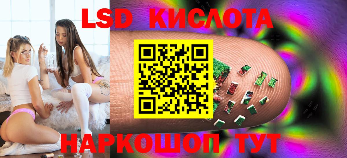 LSD-25 экстази ecstasy  Вход с VPN  Лсд 25 экстази ecstasy  Шахты 
