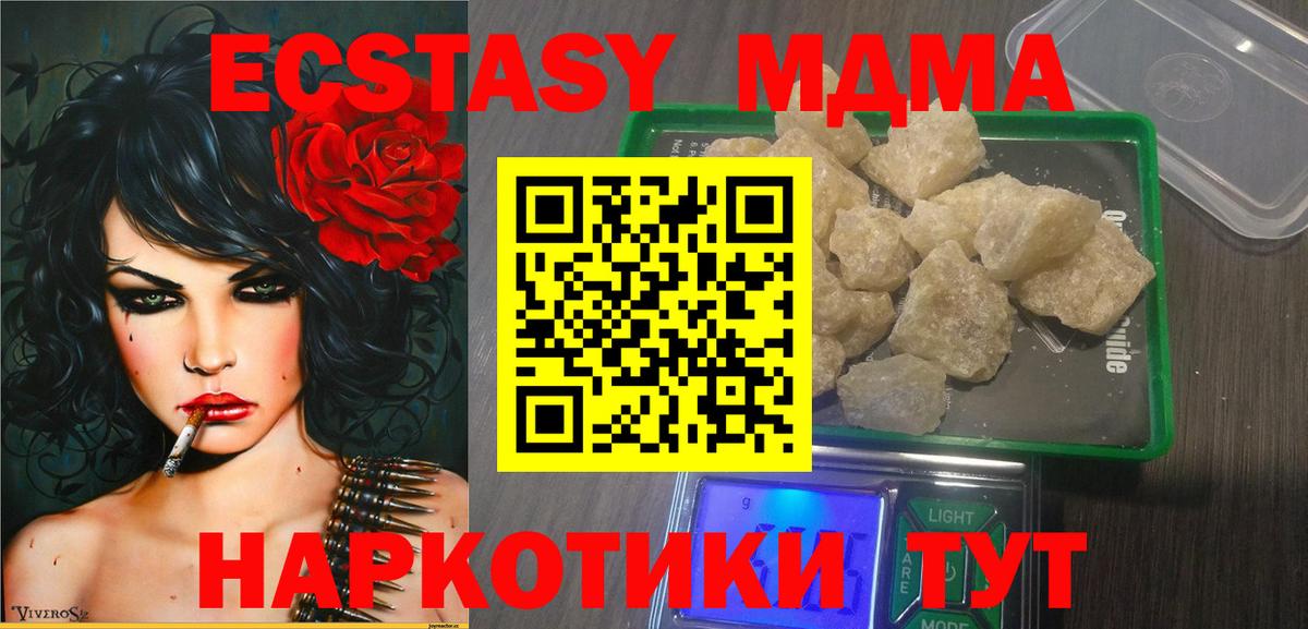 МДМА молли  MDMA кристаллы  MDMA  Шахты  Вход с VPN 