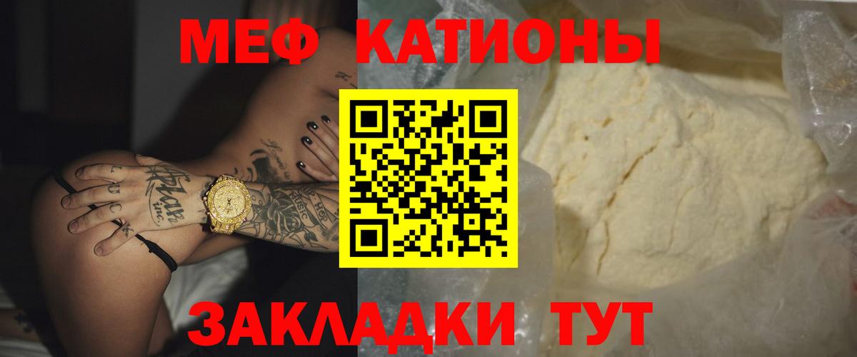 МЕФ 4 MMC  Мефедрон  Шахты  Вход с VPN  Меф VHQ 