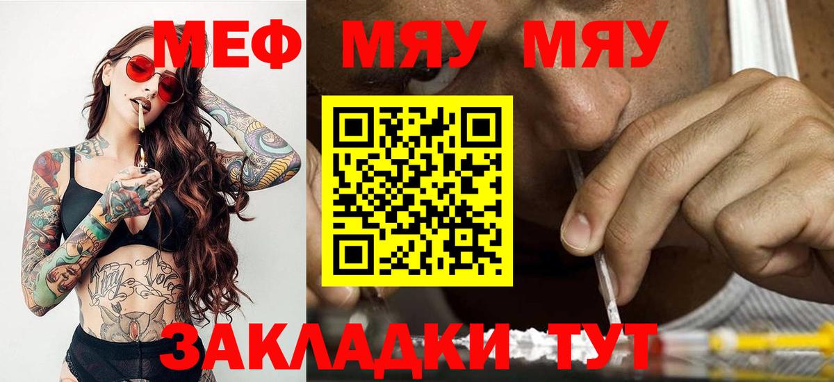 МЕФ мука Шахты
