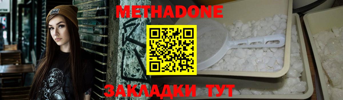 гидра ссылки  МЕТАДОН кристалл  Вход с VPN  МЕТАДОН кристалл  Шахты 