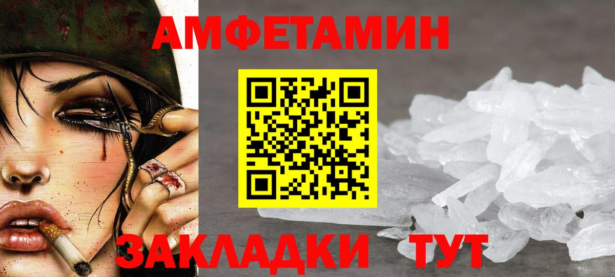 Первитин мет Шахты