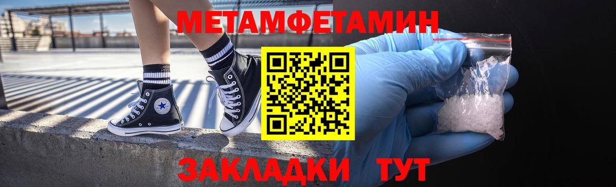МЕТАМФЕТАМИН винт  Вход с VPN  Шахты 