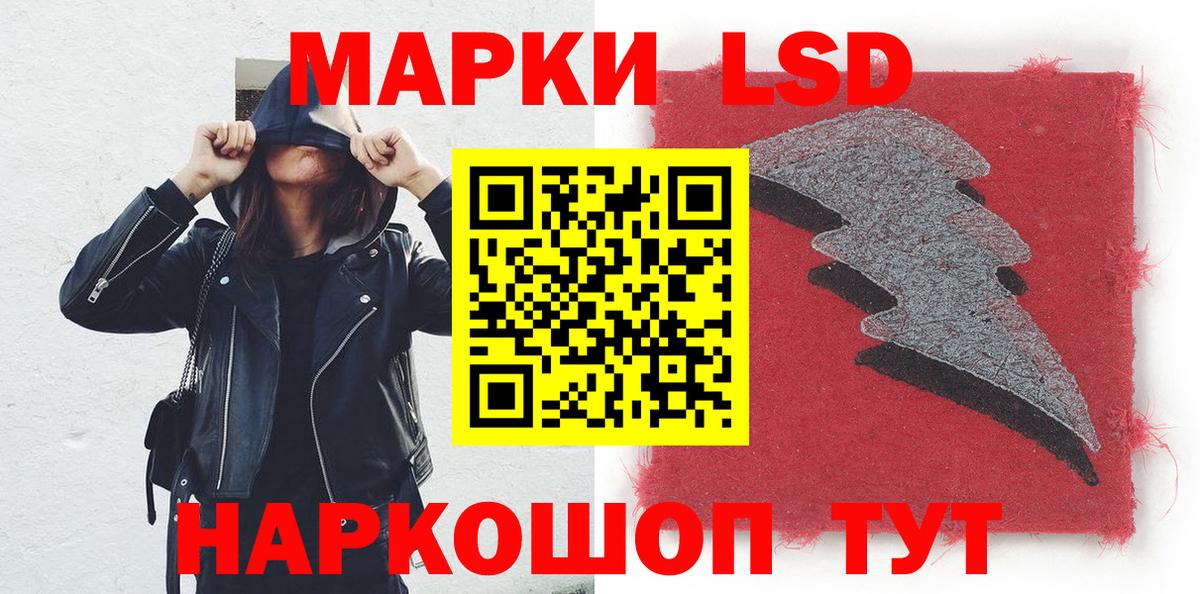 Марки 25I-NBOMe 1500мкг  наркота  Шахты  Вход с VPN  Наркотические марки 